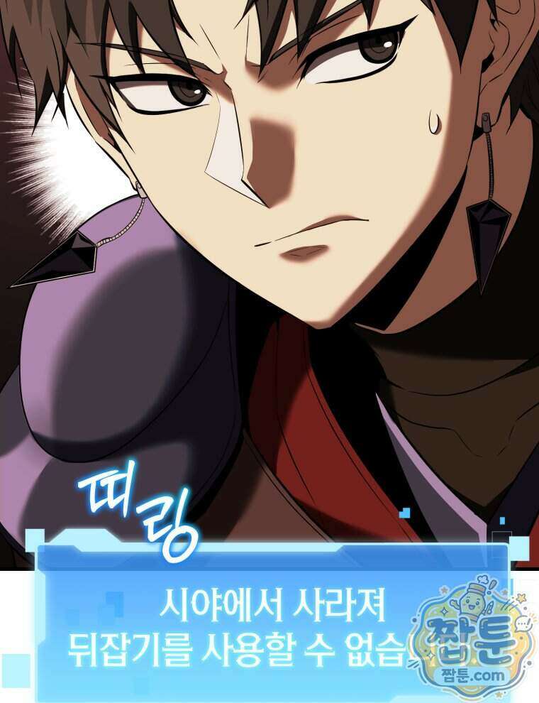 역대급 천재 랭커의 귀환 36화 38