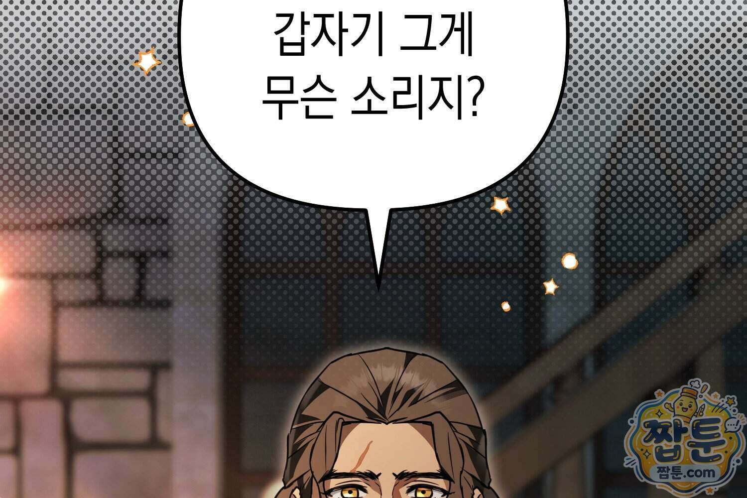 힘숨찐 어린이가 아빠를 찾습니다 45화 5