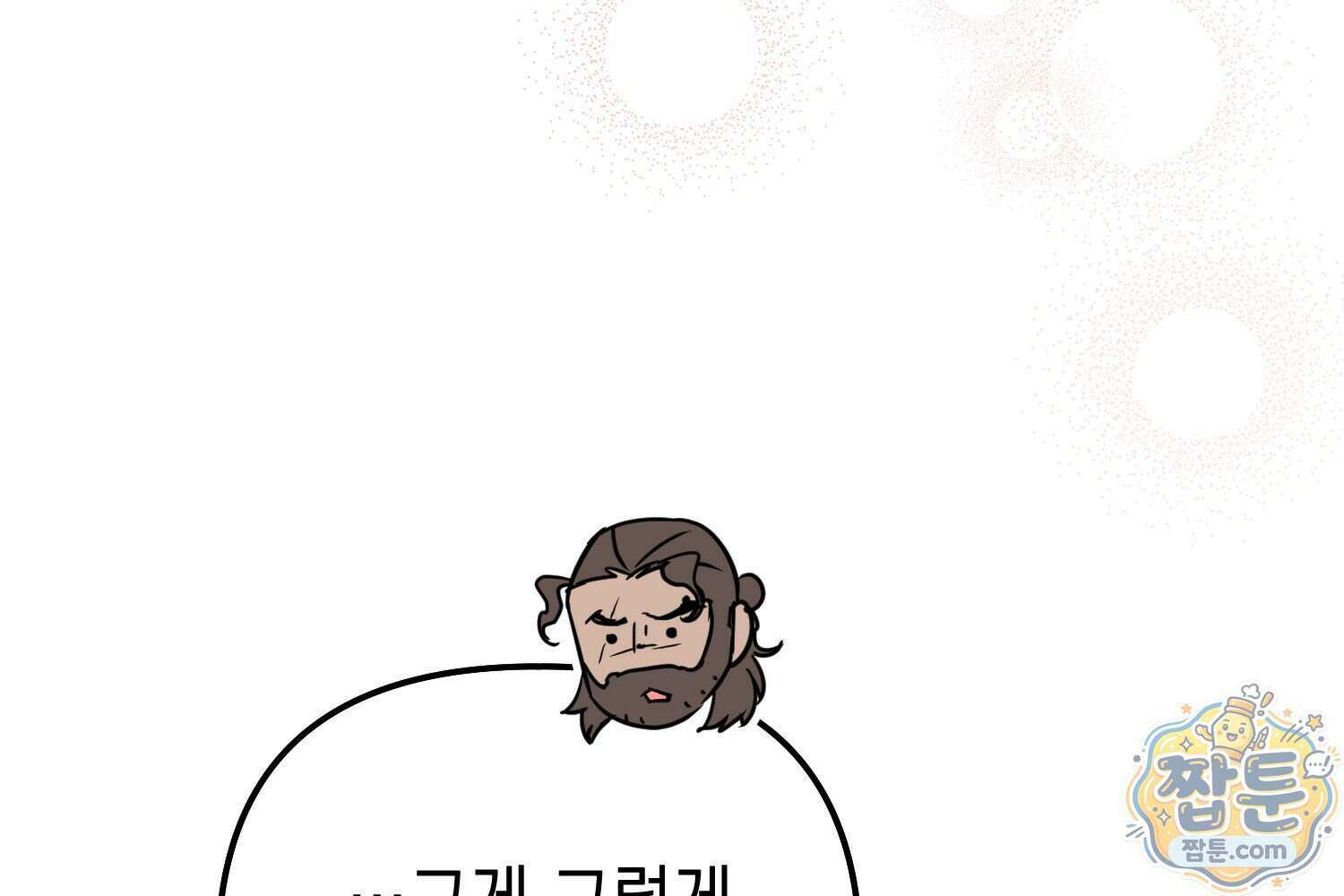 힘숨찐 어린이가 아빠를 찾습니다 45화 23