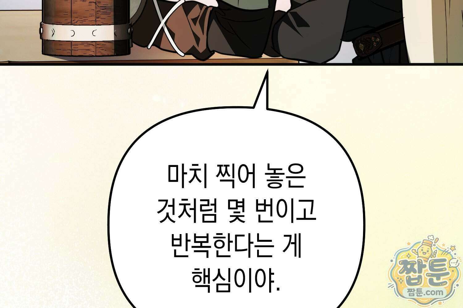 힘숨찐 어린이가 아빠를 찾습니다 45화 28