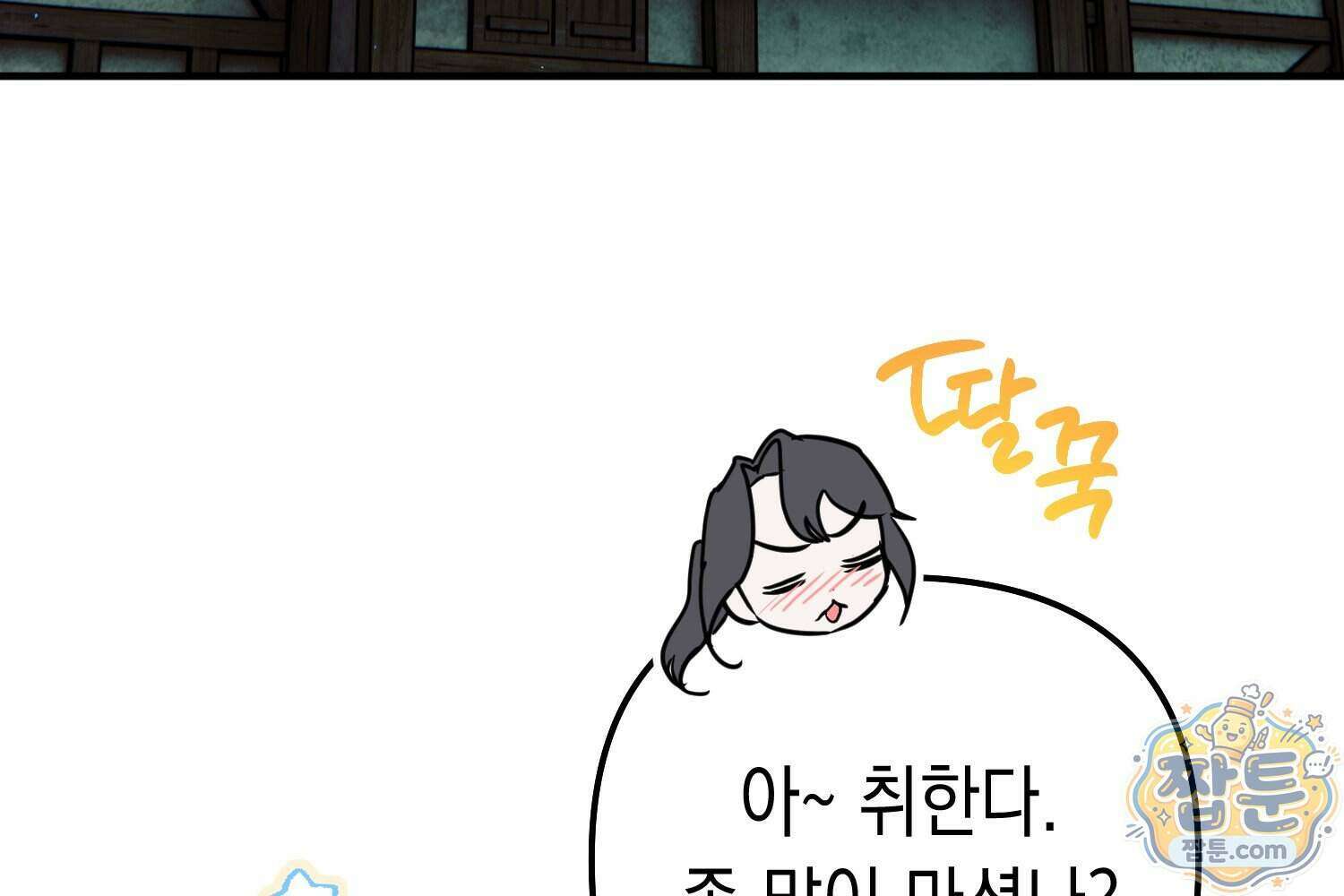 힘숨찐 어린이가 아빠를 찾습니다 45화 54