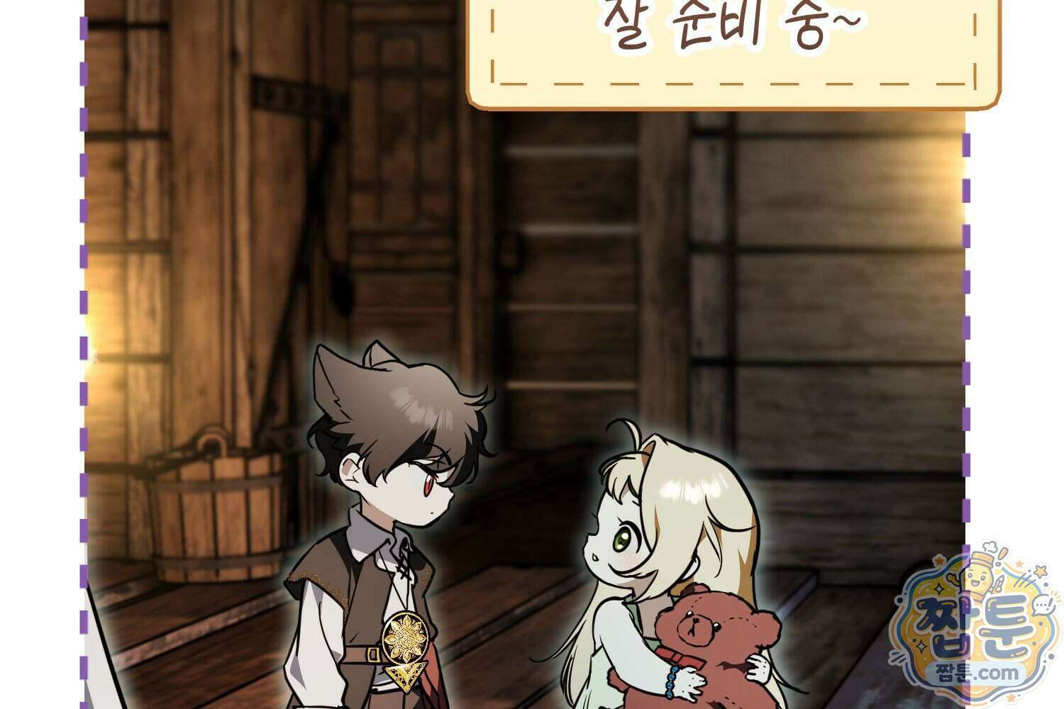 힘숨찐 어린이가 아빠를 찾습니다 45화 57