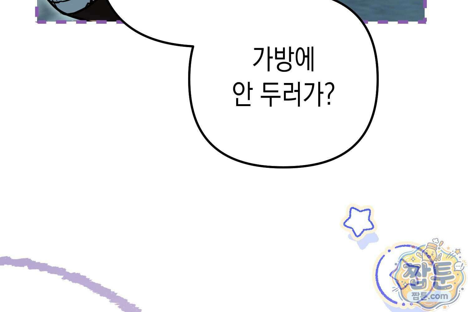 힘숨찐 어린이가 아빠를 찾습니다 45화 59