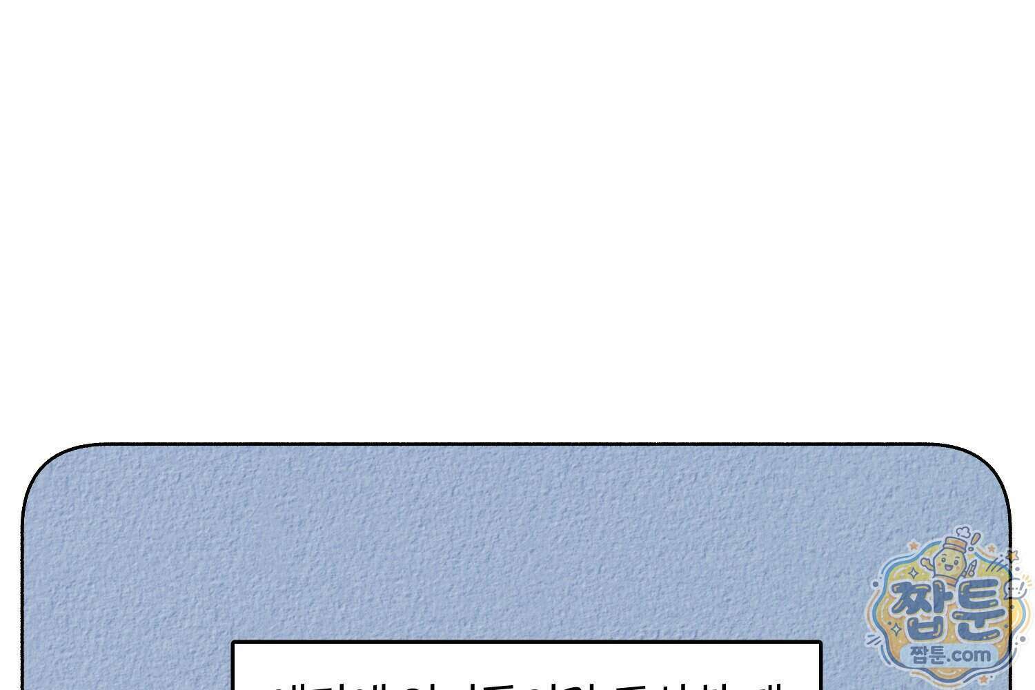 땅콩일기 스페셜 24화 30