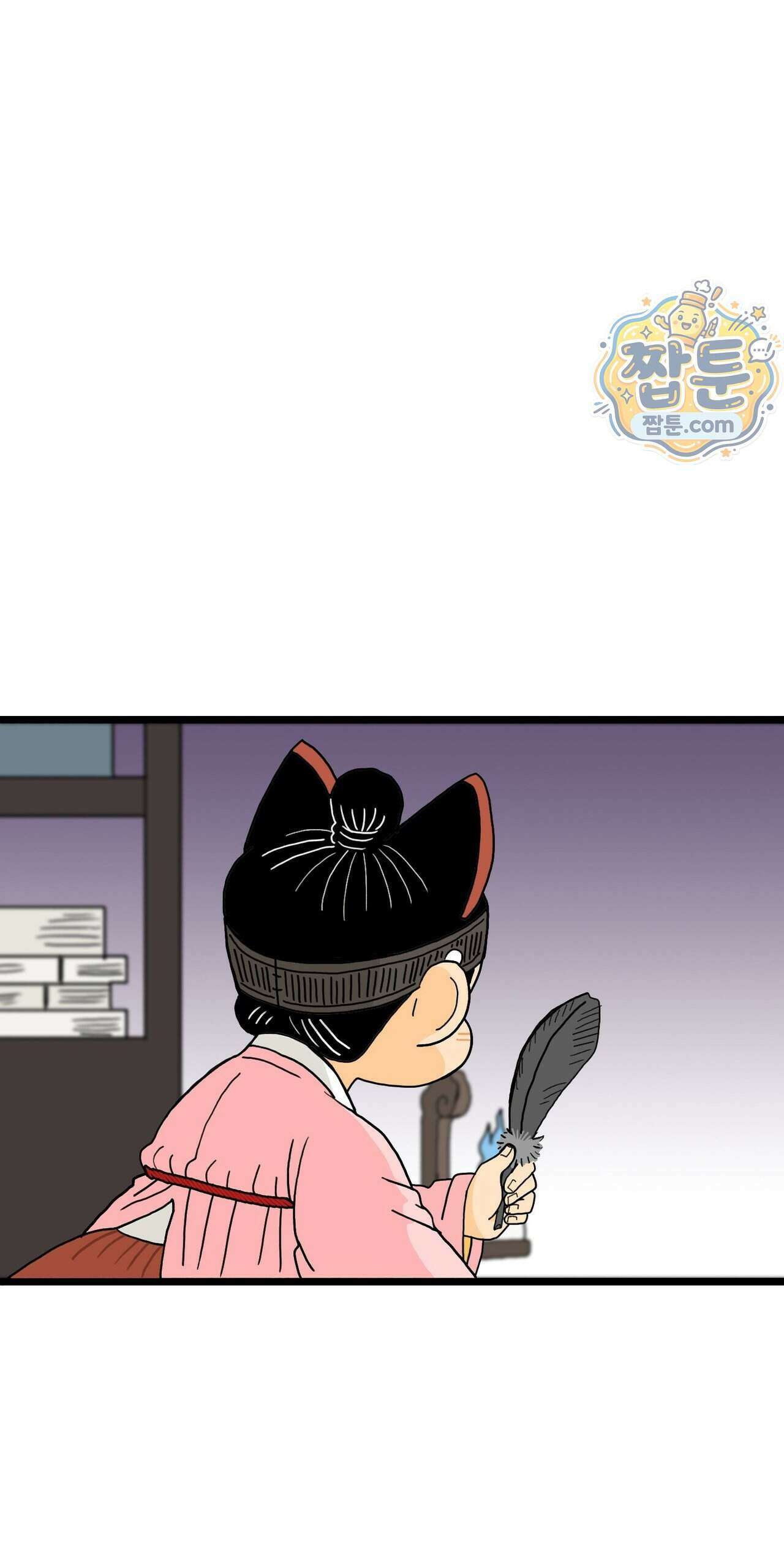 봄불은 여우불이어라 14화 1