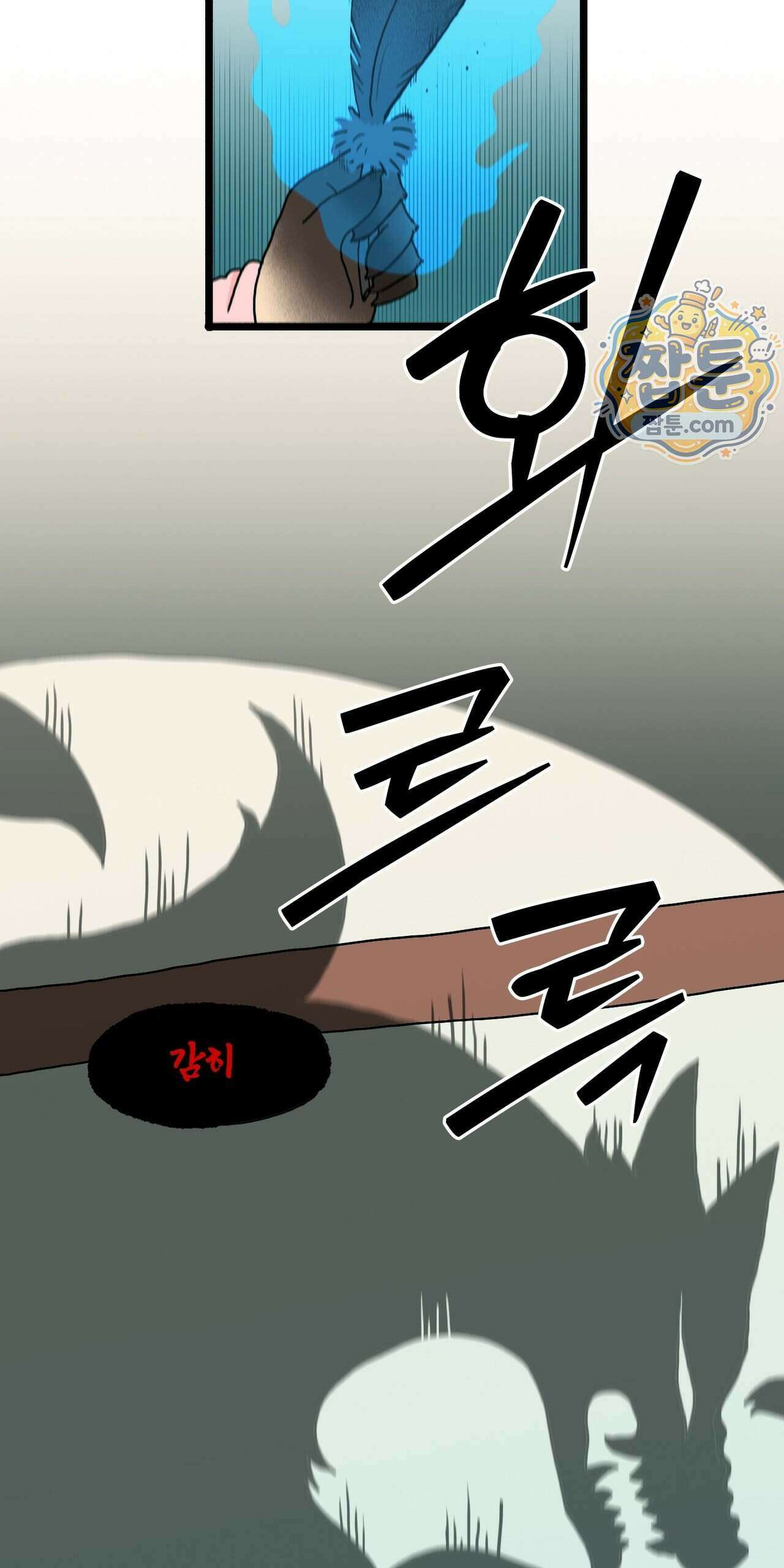 봄불은 여우불이어라 14화 5