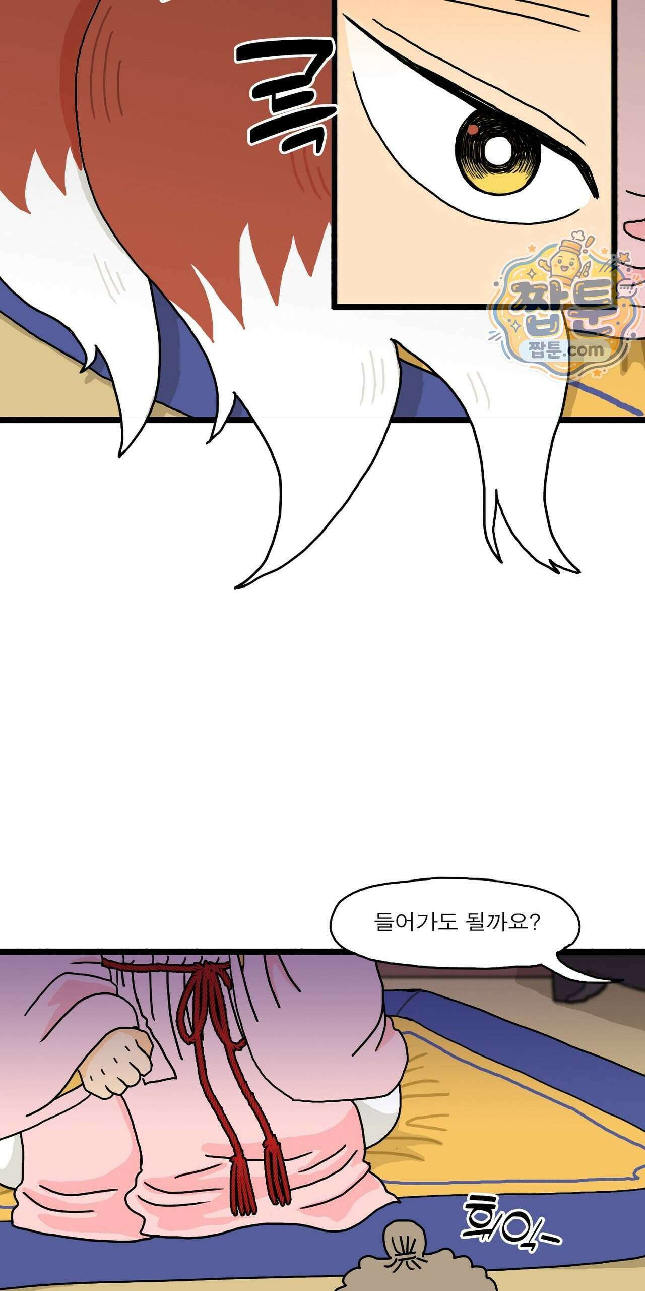 봄불은 여우불이어라 14화 10