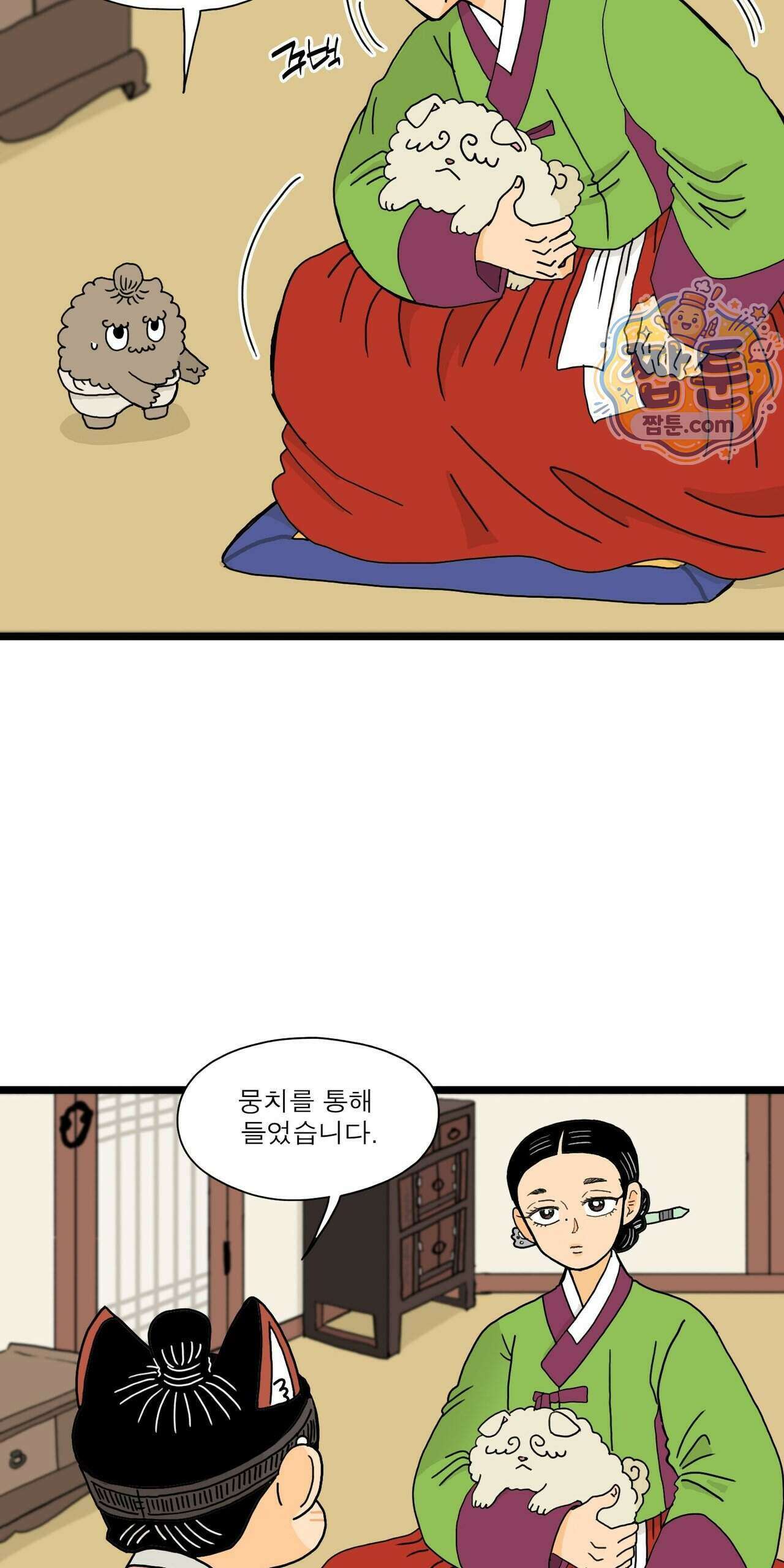 봄불은 여우불이어라 14화 13