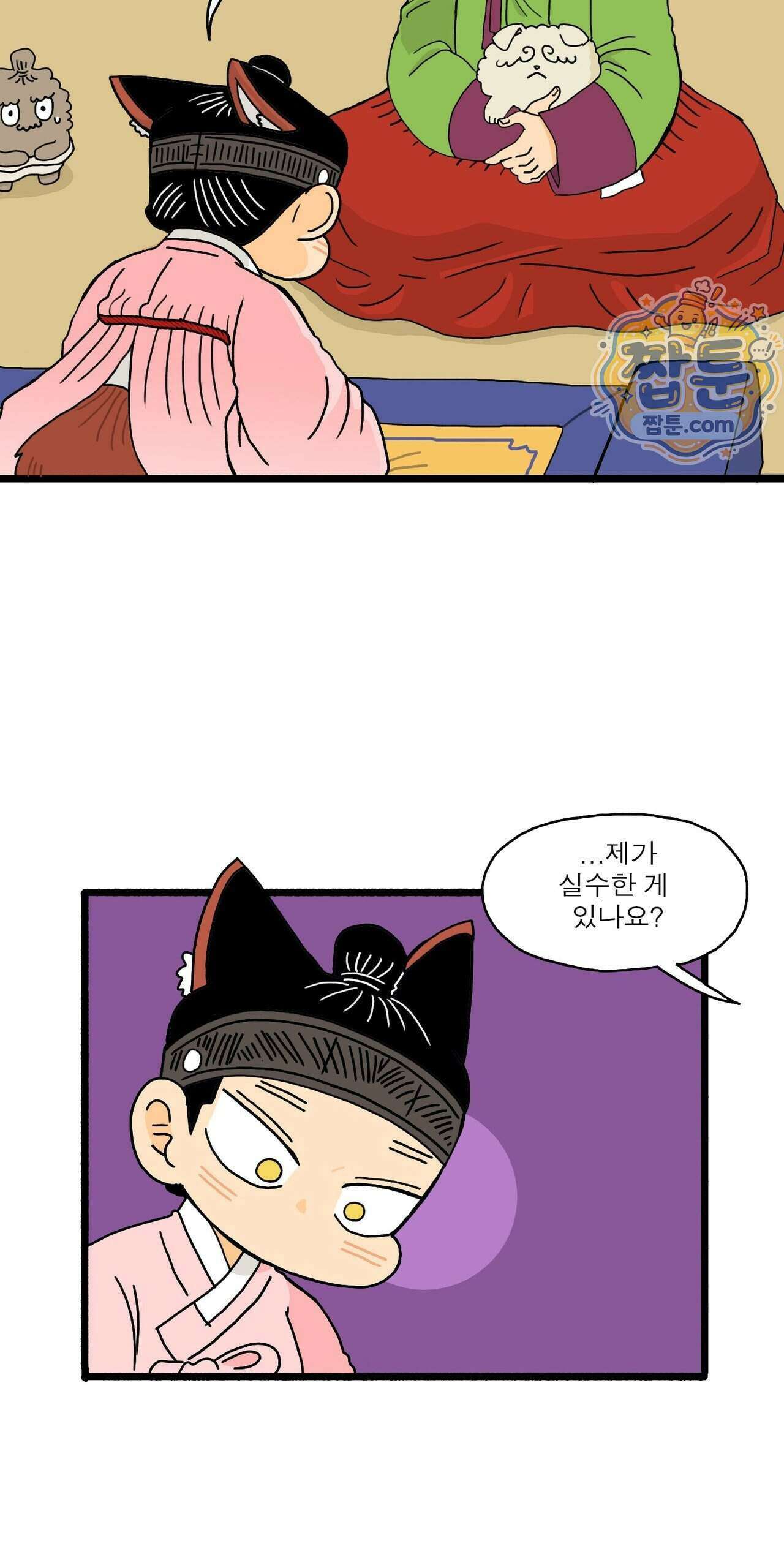 봄불은 여우불이어라 14화 18