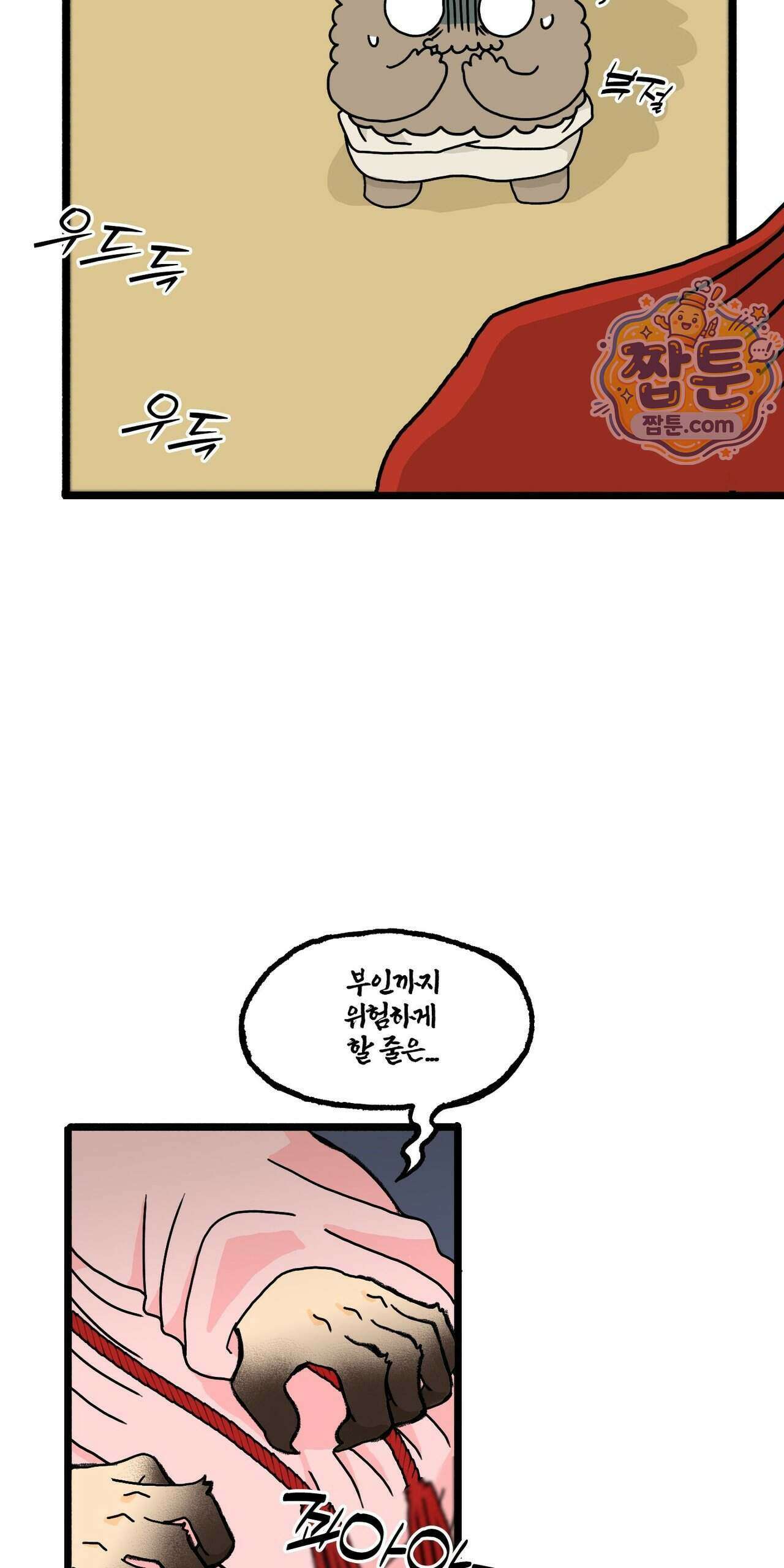 봄불은 여우불이어라 14화 36