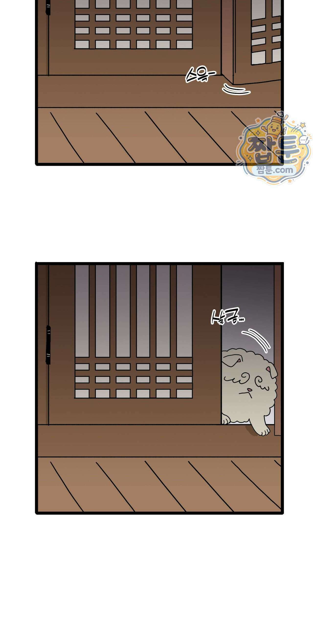 봄불은 여우불이어라 14화 48