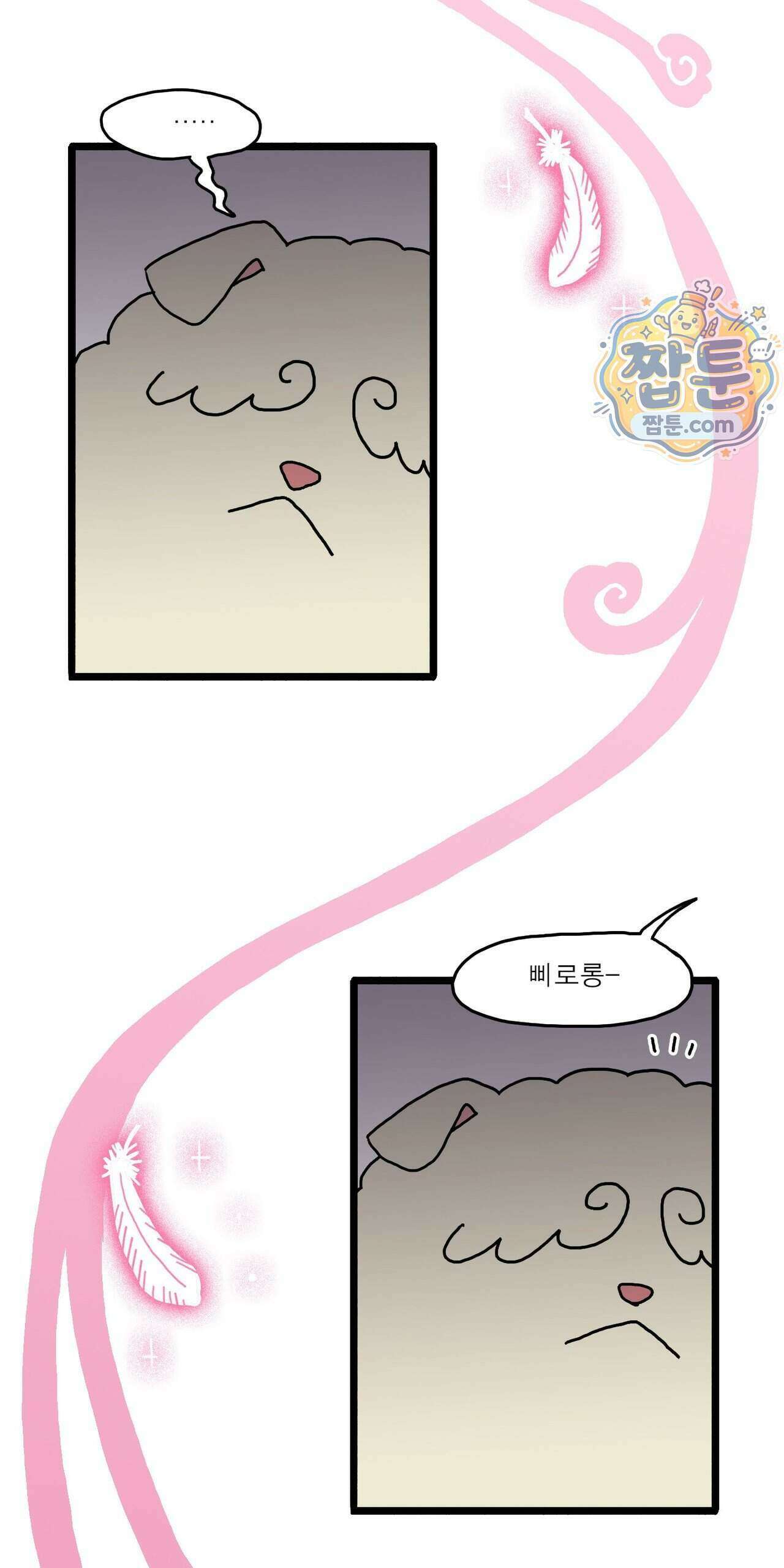 봄불은 여우불이어라 14화 52