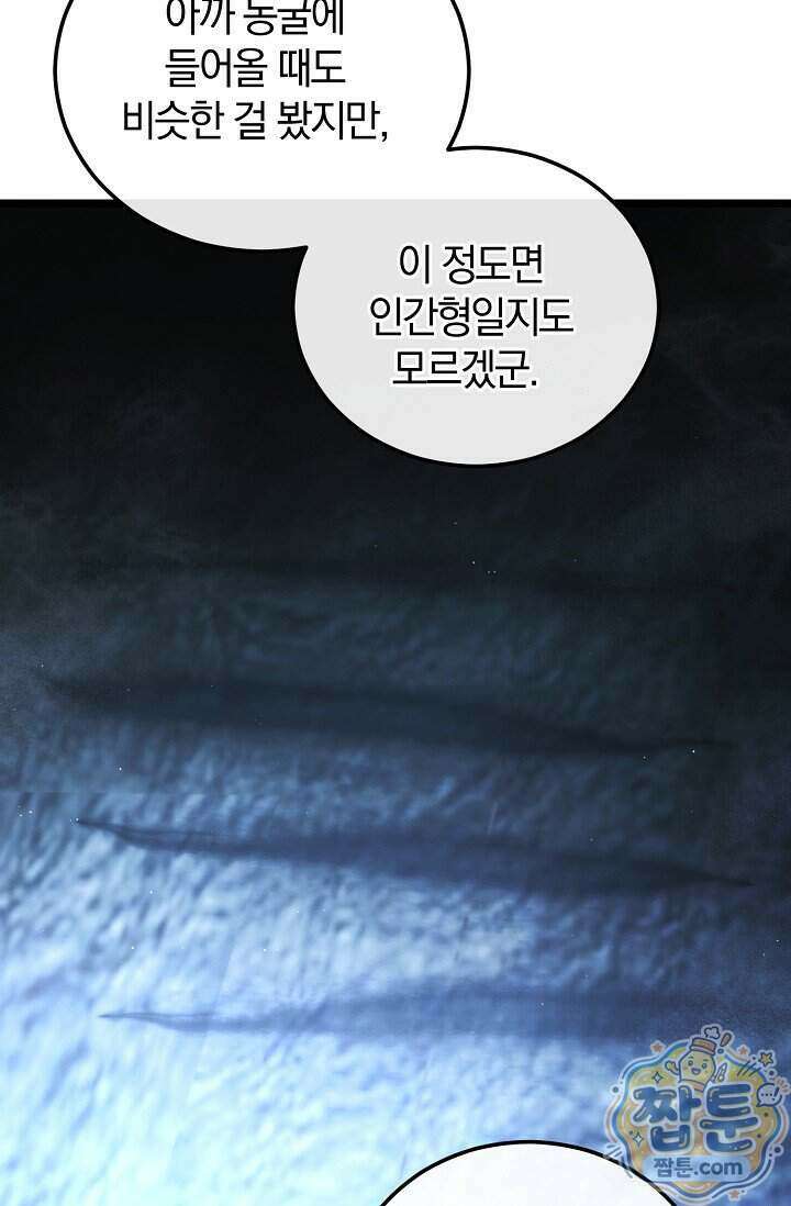 세상만 구하고 은퇴하겠습니다 97화 30