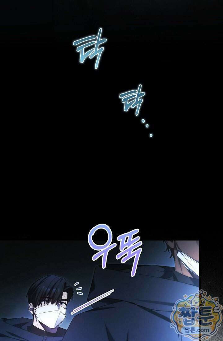 세상만 구하고 은퇴하겠습니다 97화 41