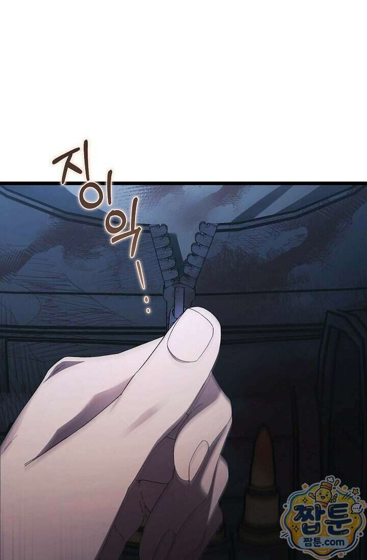 세상만 구하고 은퇴하겠습니다 97화 97