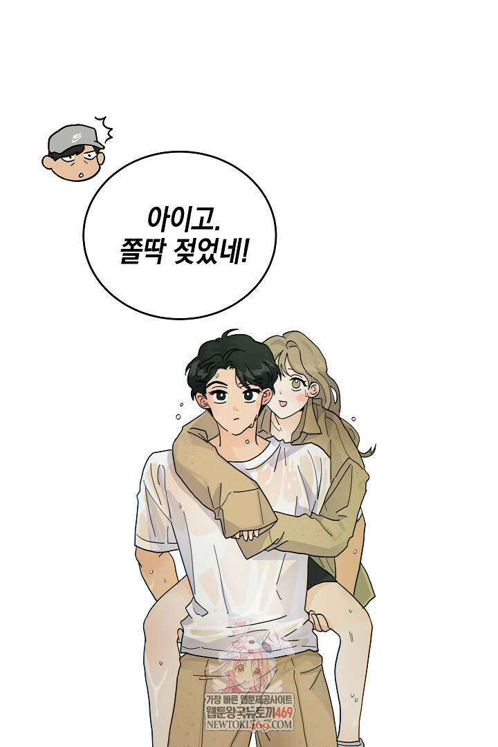 옆집에는 호랑이가 산다 [19세 완전판] 특별 외전 3화 1