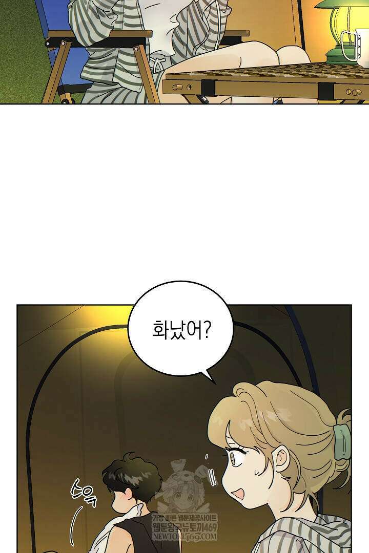 옆집에는 호랑이가 산다 [19세 완전판] 특별 외전 3화 9