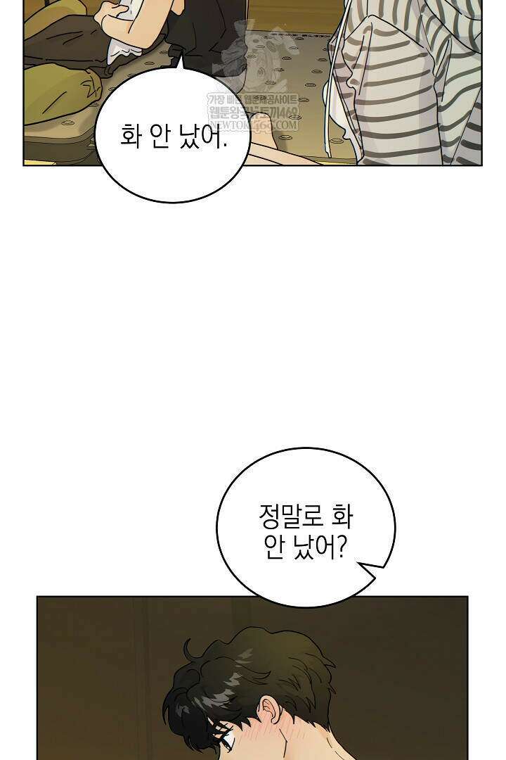 옆집에는 호랑이가 산다 [19세 완전판] 특별 외전 3화 10