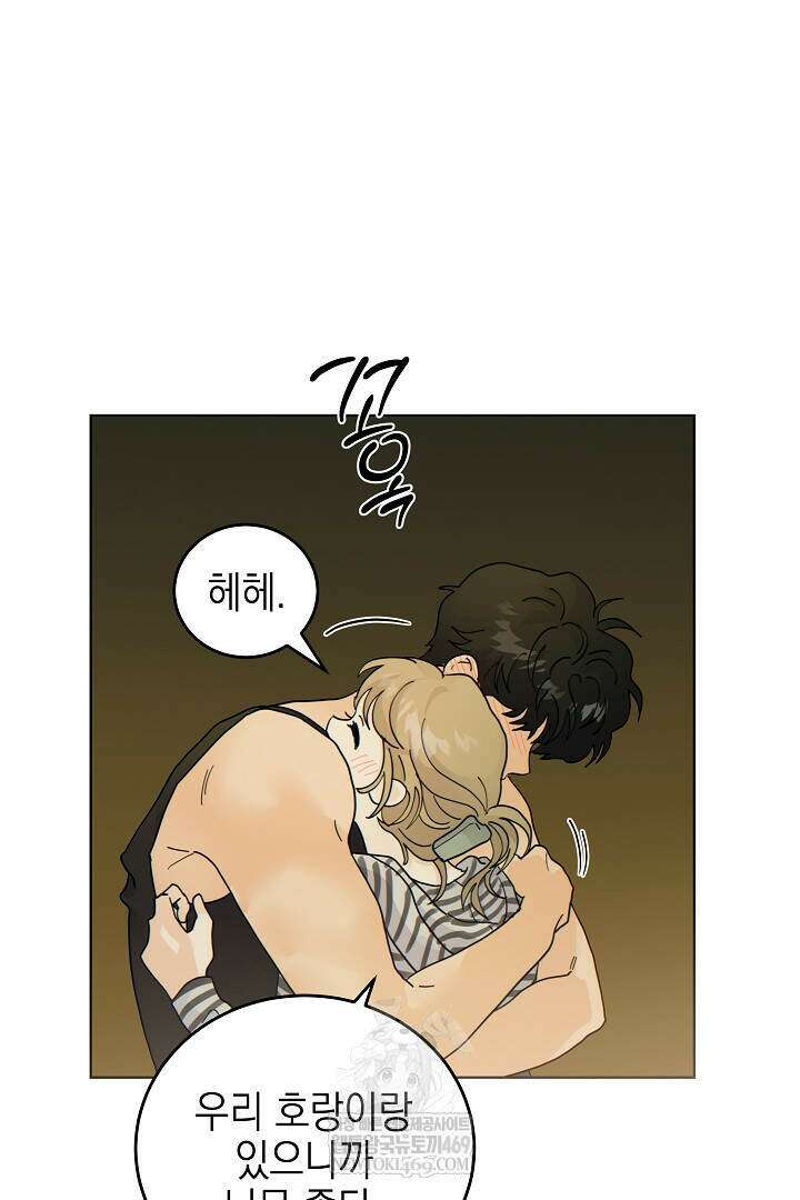 옆집에는 호랑이가 산다 [19세 완전판] 특별 외전 3화 18