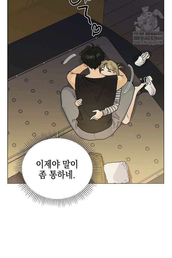 옆집에는 호랑이가 산다 [19세 완전판] 특별 외전 3화 27
