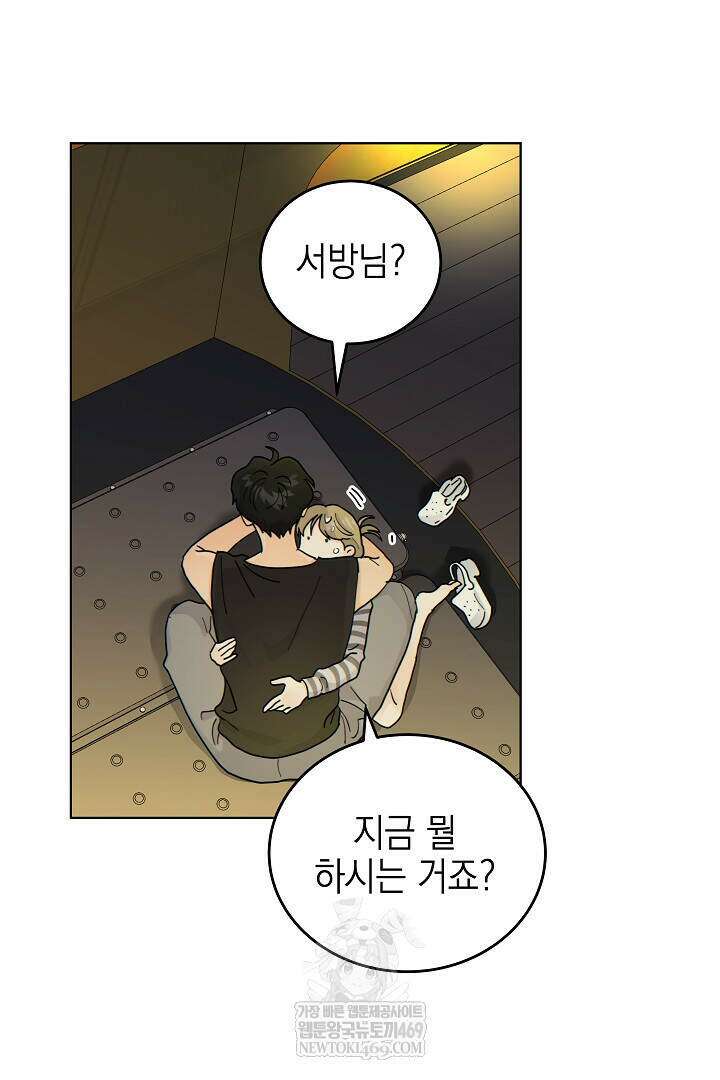 옆집에는 호랑이가 산다 [19세 완전판] 특별 외전 3화 30