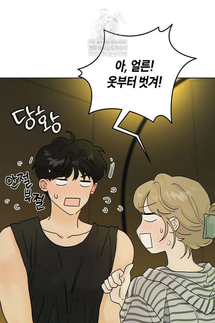 옆집에는 호랑이가 산다 [19세 완전판] 특별 외전 3화 33