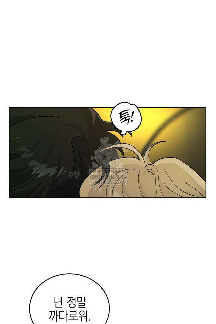 옆집에는 호랑이가 산다 [19세 완전판] 특별 외전 3화 37