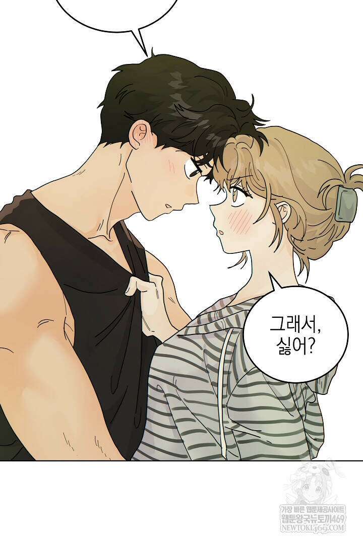 옆집에는 호랑이가 산다 [19세 완전판] 특별 외전 3화 38