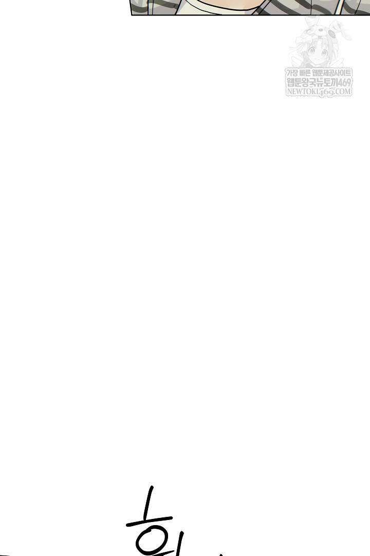 옆집에는 호랑이가 산다 [19세 완전판] 특별 외전 3화 41