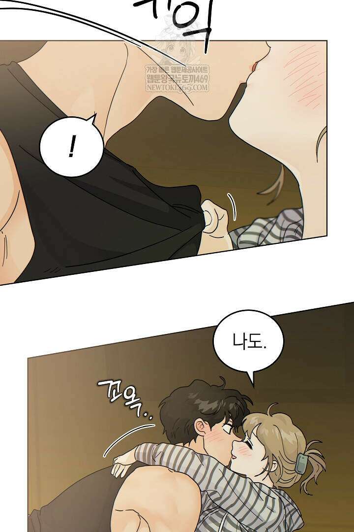 옆집에는 호랑이가 산다 [19세 완전판] 특별 외전 3화 42