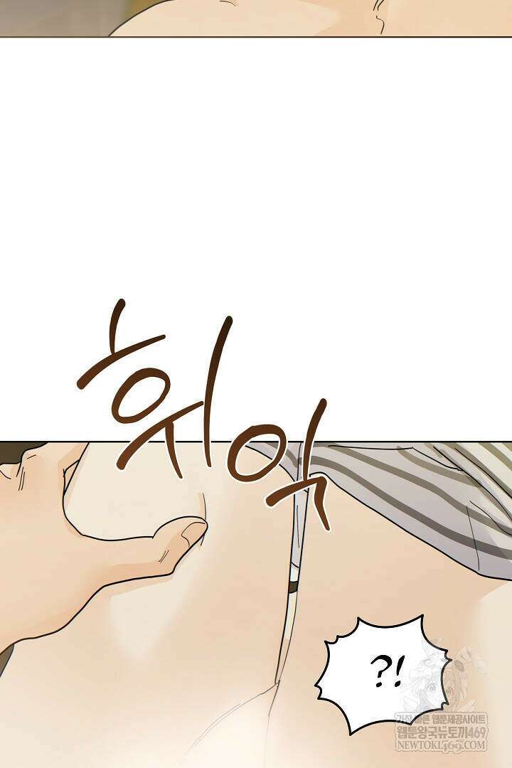 옆집에는 호랑이가 산다 [19세 완전판] 특별 외전 3화 54
