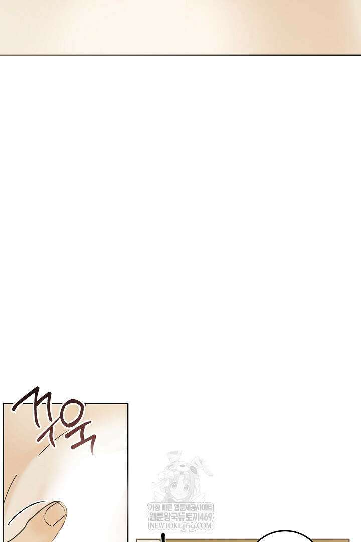 옆집에는 호랑이가 산다 [19세 완전판] 특별 외전 3화 55