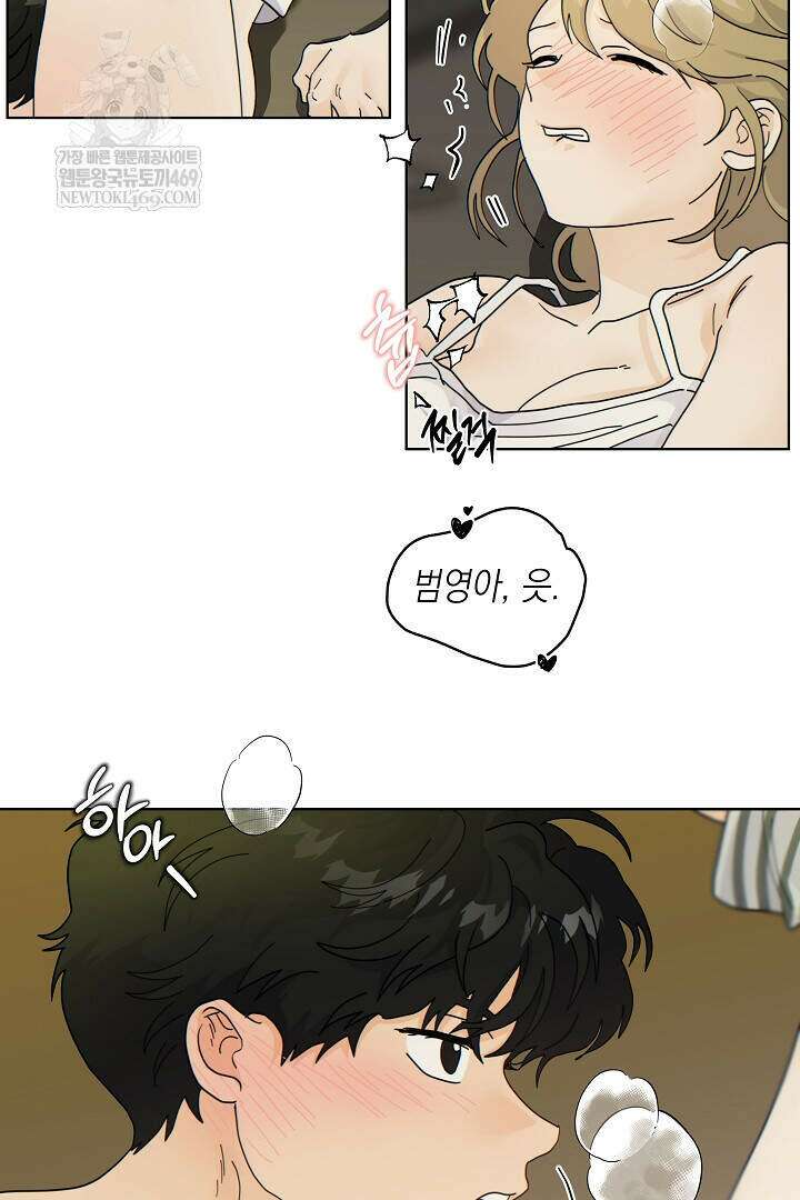 옆집에는 호랑이가 산다 [19세 완전판] 특별 외전 3화 59