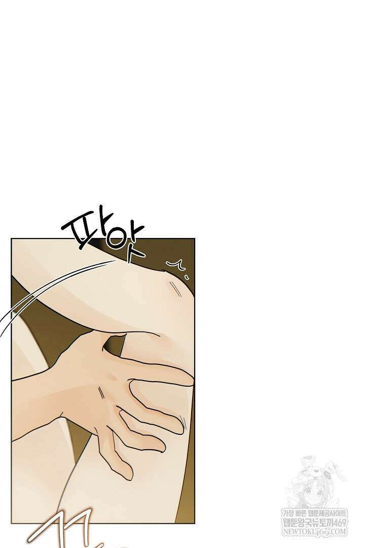 옆집에는 호랑이가 산다 [19세 완전판] 특별 외전 3화 67