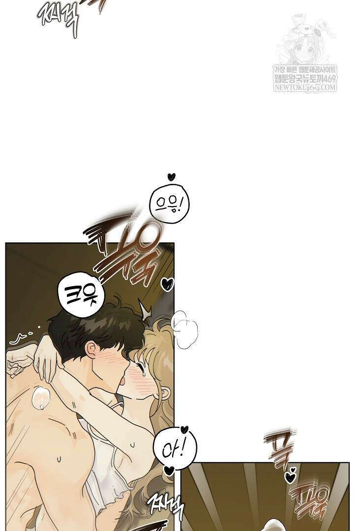 옆집에는 호랑이가 산다 [19세 완전판] 특별 외전 3화 71
