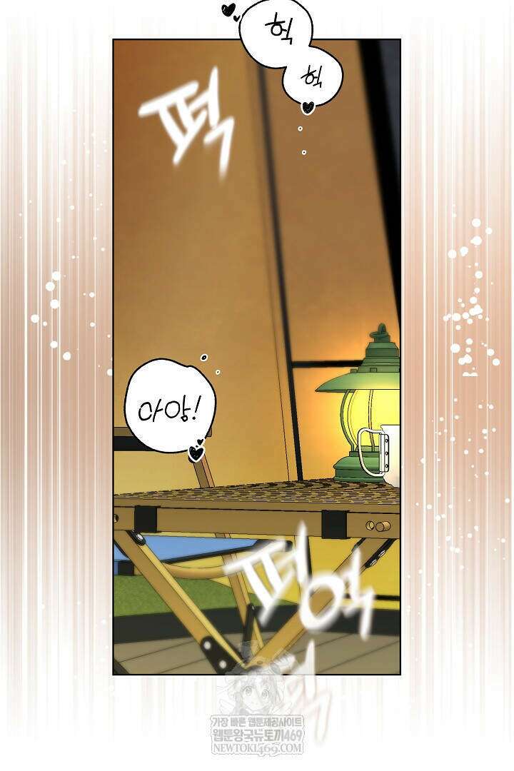 옆집에는 호랑이가 산다 [19세 완전판] 특별 외전 3화 76