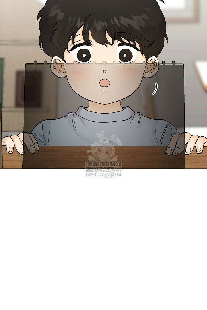 옆집에는 호랑이가 산다 [19세 완전판] 특별 외전 3화 80