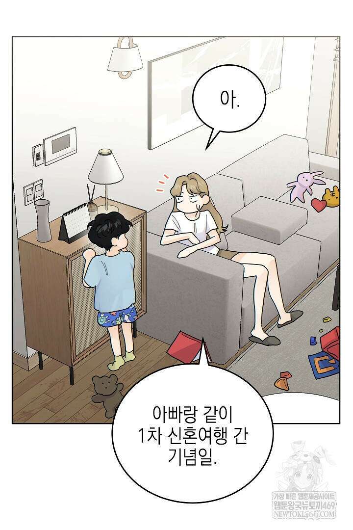 옆집에는 호랑이가 산다 [19세 완전판] 특별 외전 3화 81