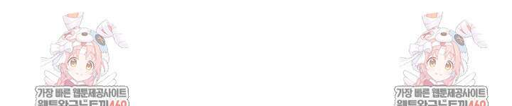 옆집에는 호랑이가 산다 [19세 완전판] 특별 외전 3화 89