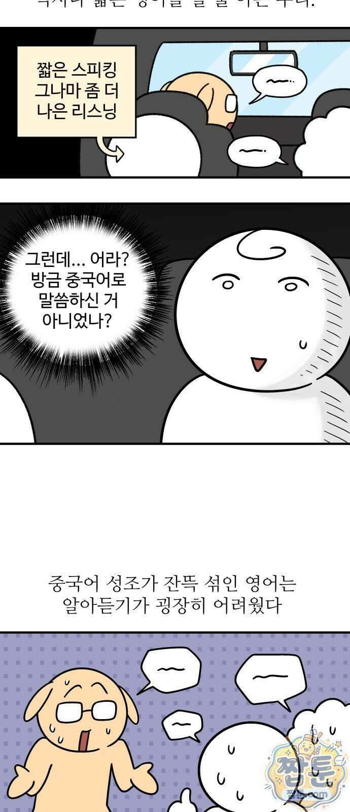 먹는 인생2 69화 8
