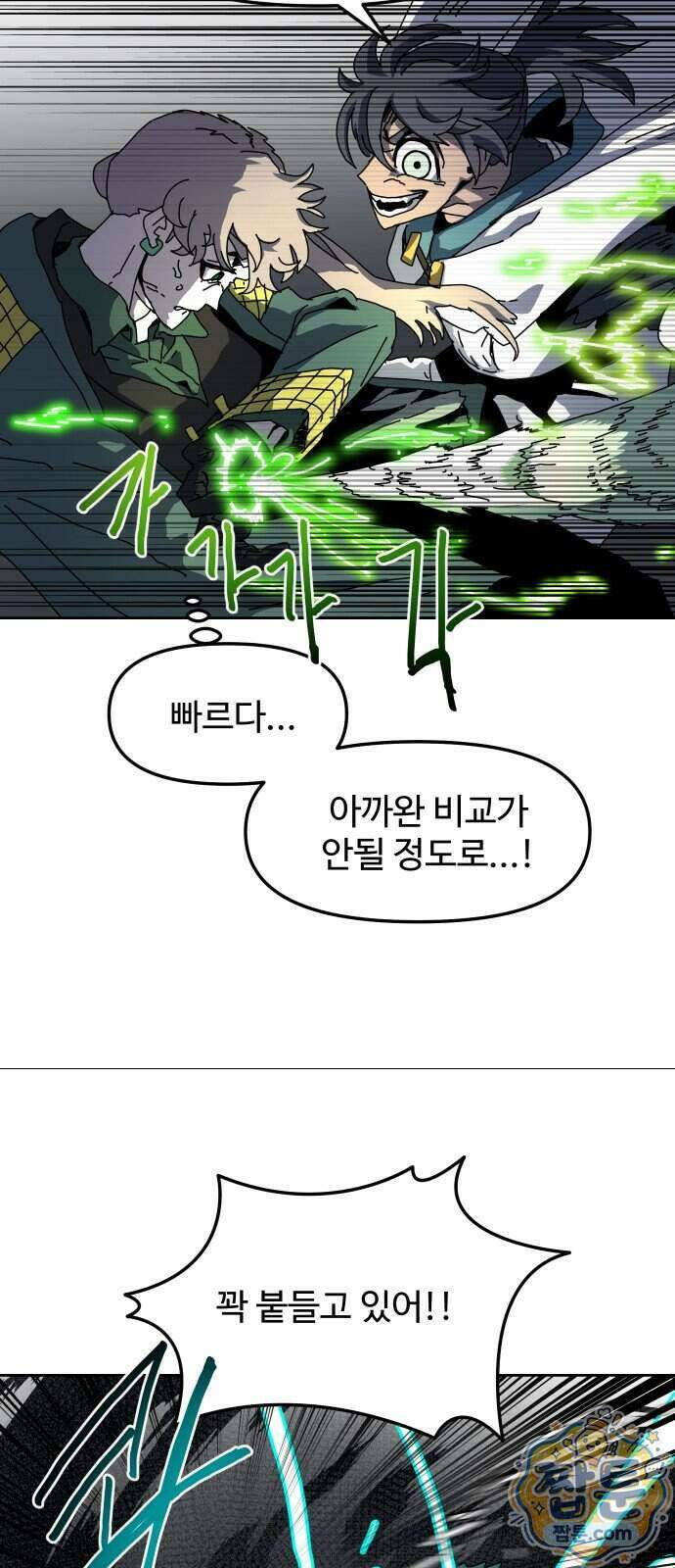 대마법사 커리큘럼 37화 7