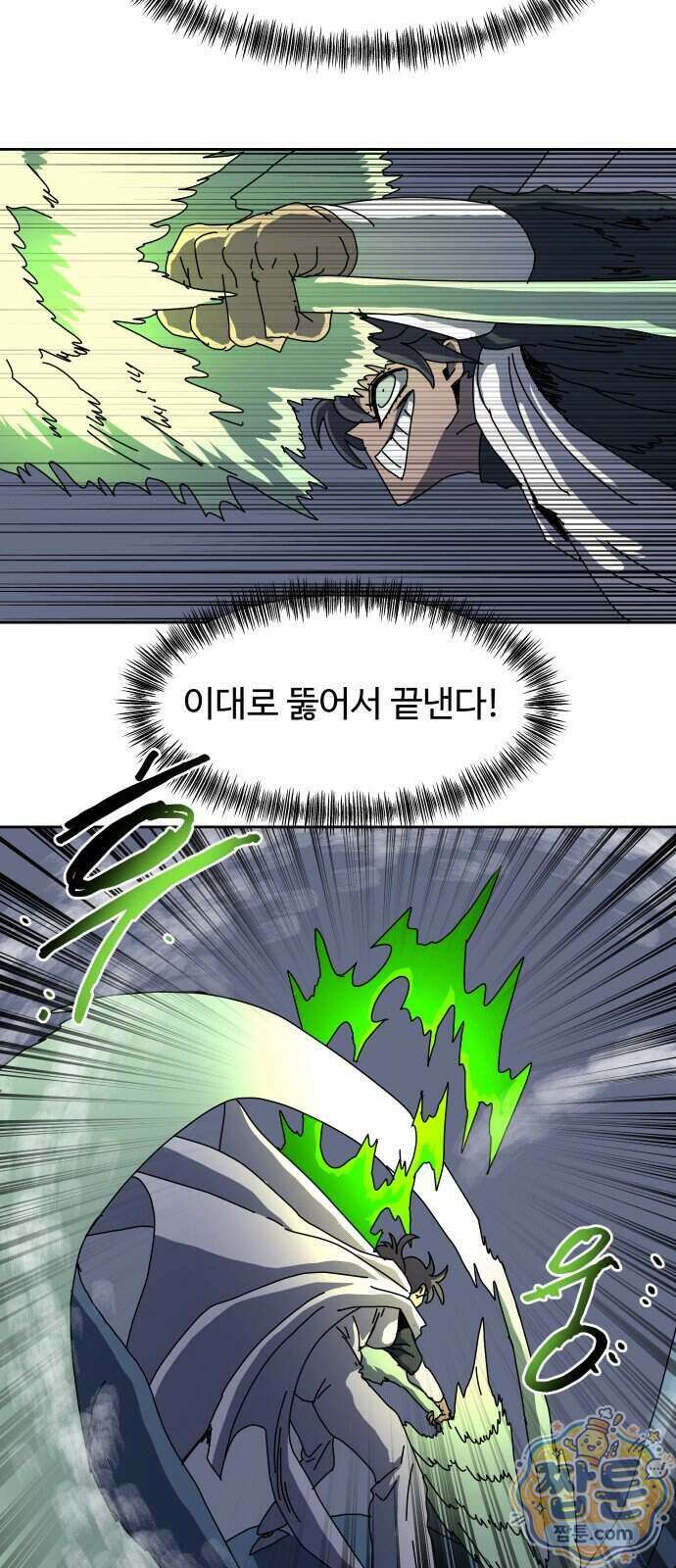 대마법사 커리큘럼 37화 10