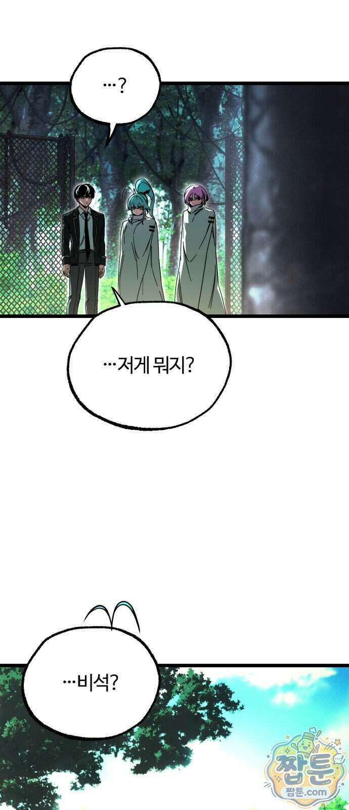 사시미 한 자루로 아카데미를 씹어먹음 84화 7