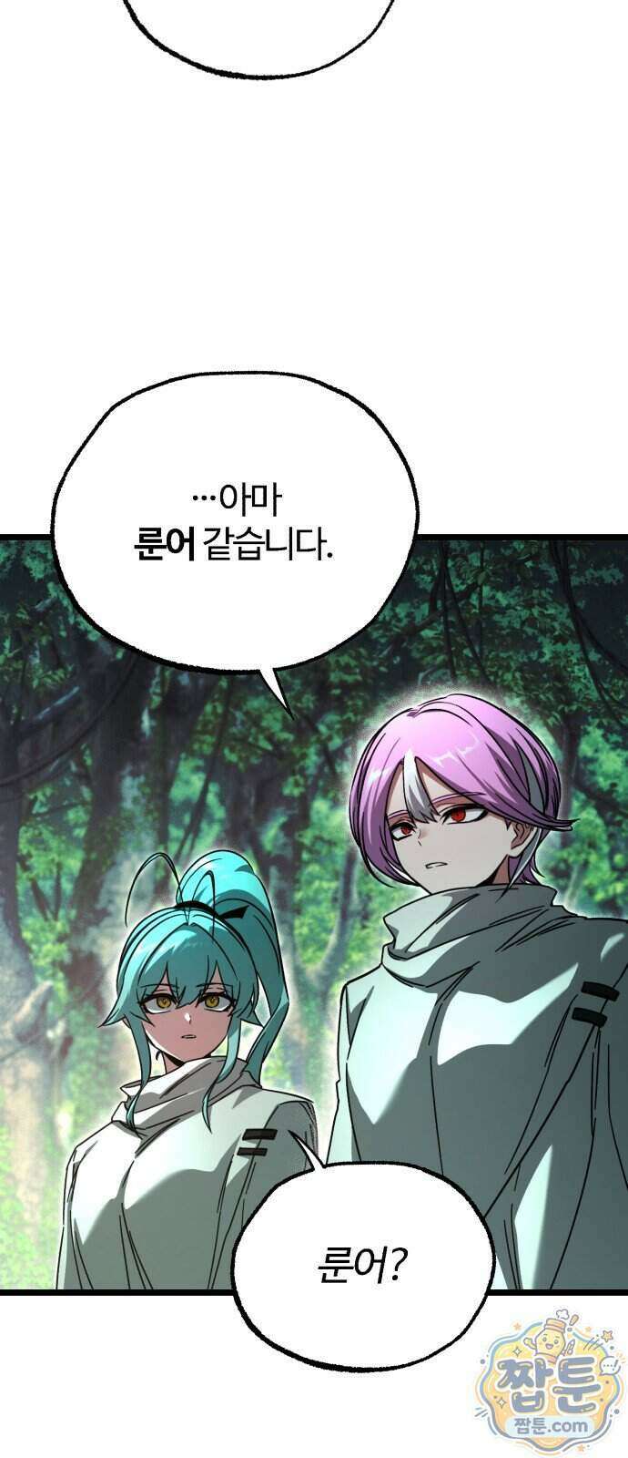 사시미 한 자루로 아카데미를 씹어먹음 84화 10