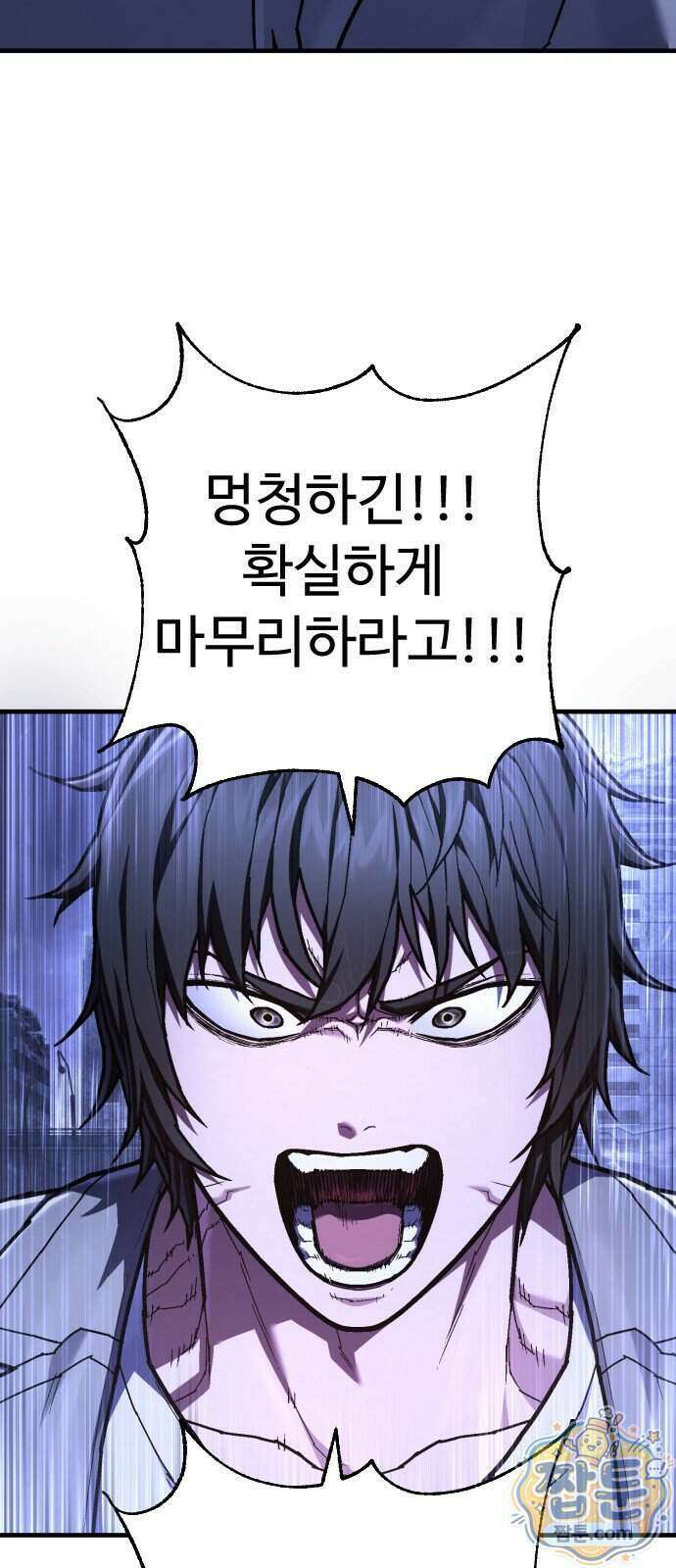 사형집행관 시즌2 15화 2