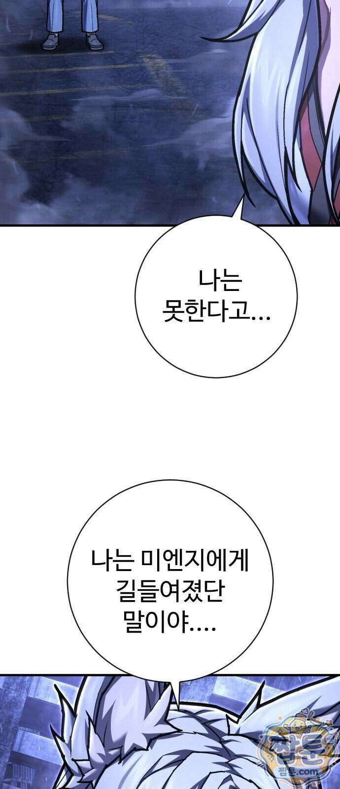 사형집행관 시즌2 15화 5