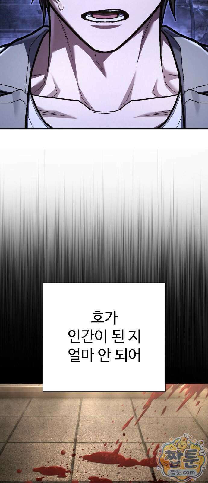 사형집행관 시즌2 15화 7