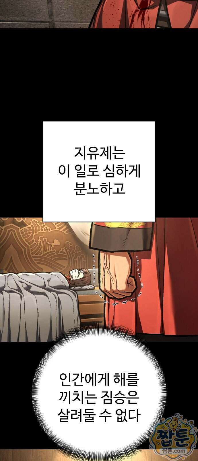 사형집행관 시즌2 15화 9