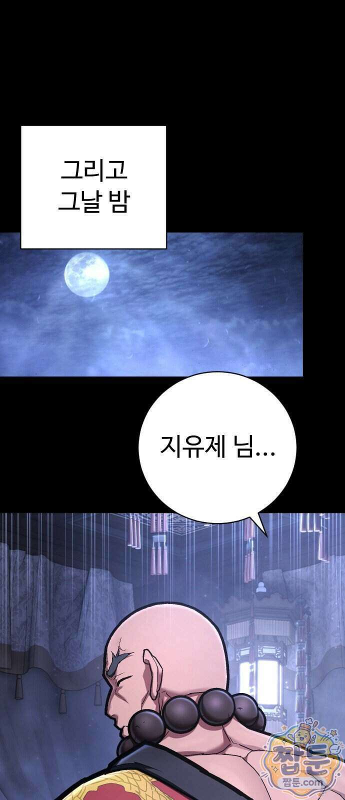사형집행관 시즌2 15화 11