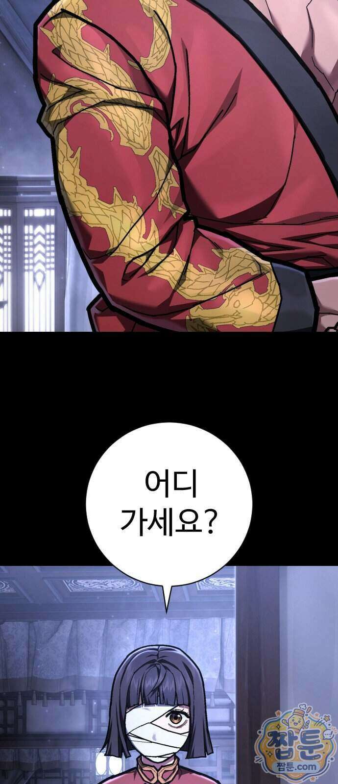 사형집행관 시즌2 15화 12